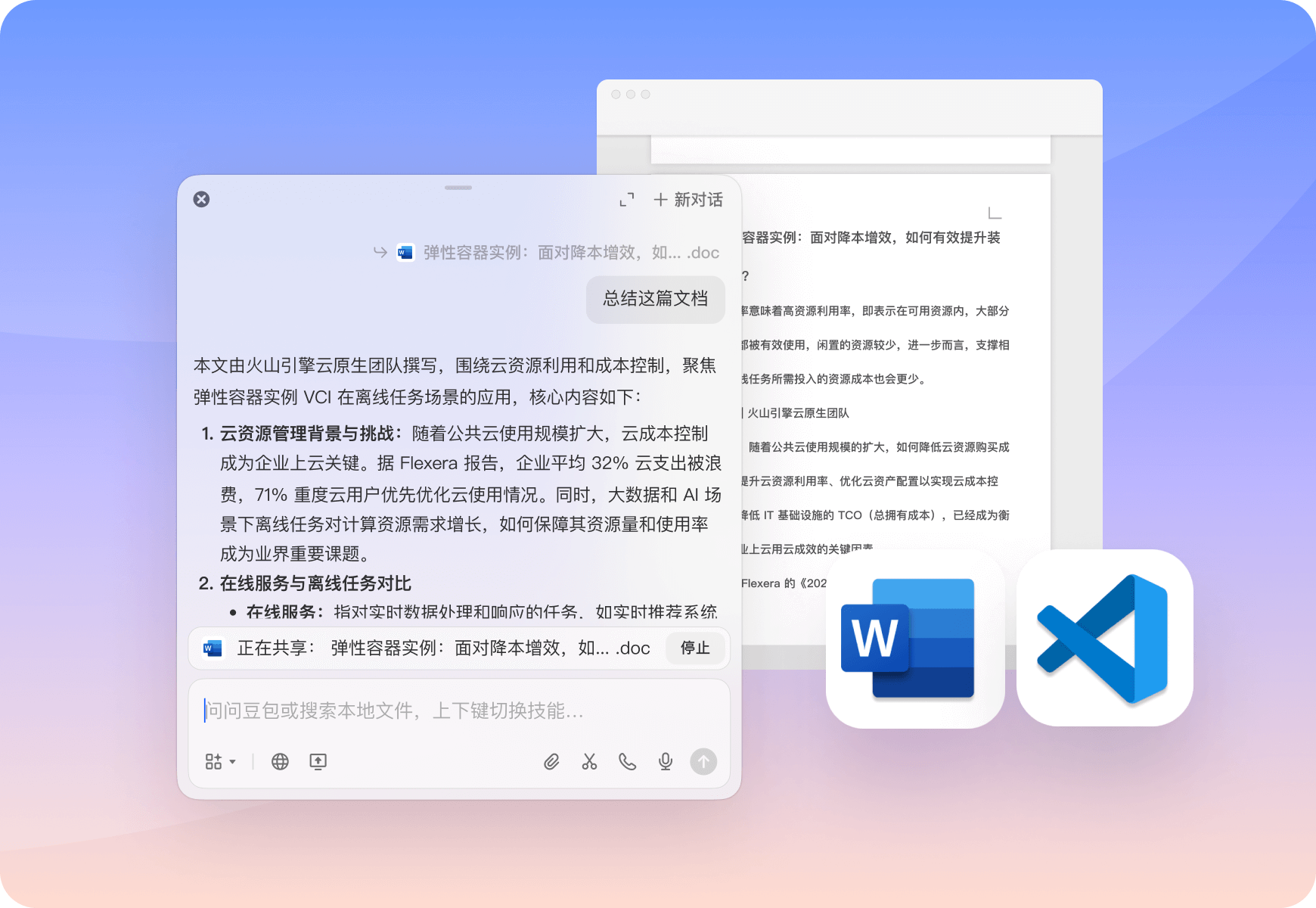 共享软件内容